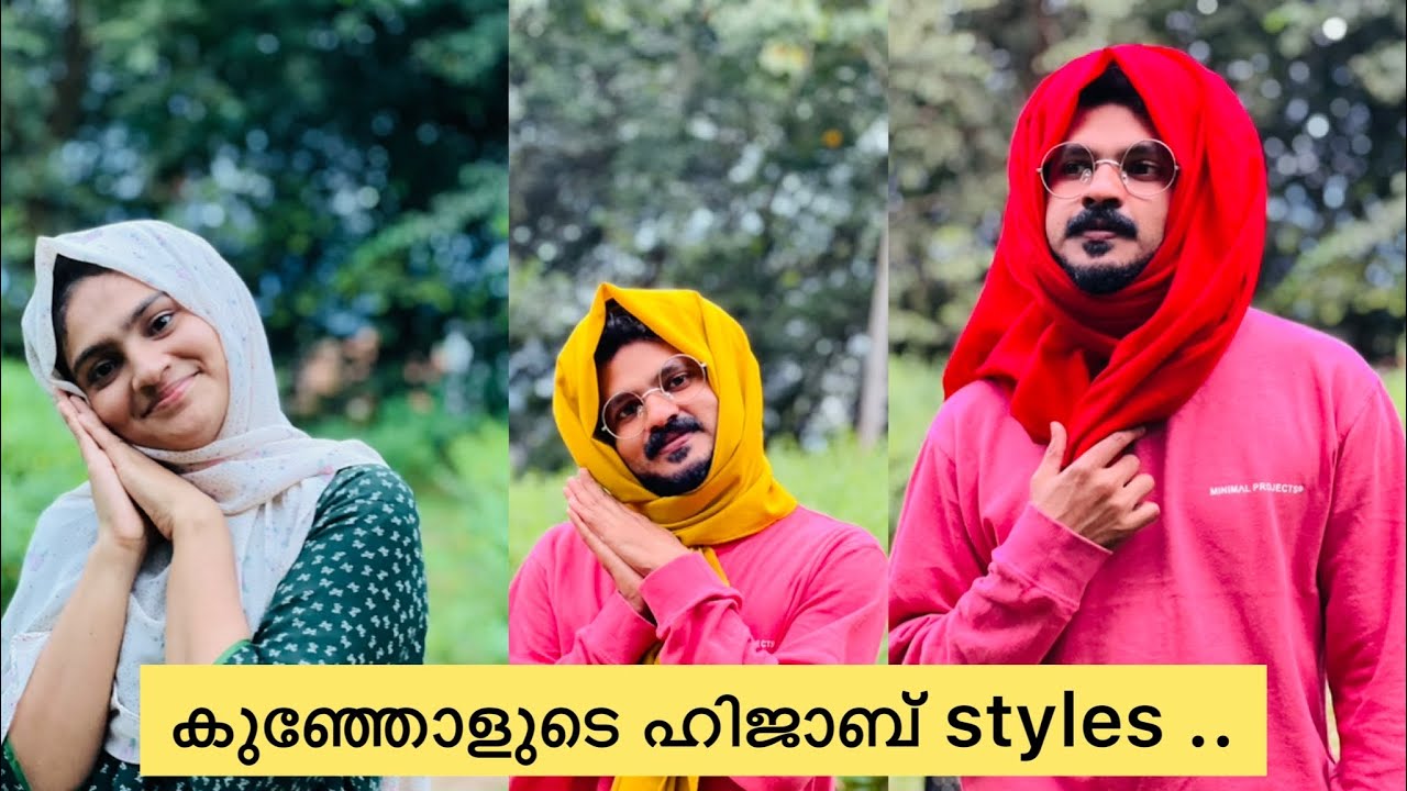 ഇതാ നിങ്ങൾ ചോദിച്ച വീഡിയോ ....ഹിജാബിയുടെ മൊഞ്ചൻ ..😂😂