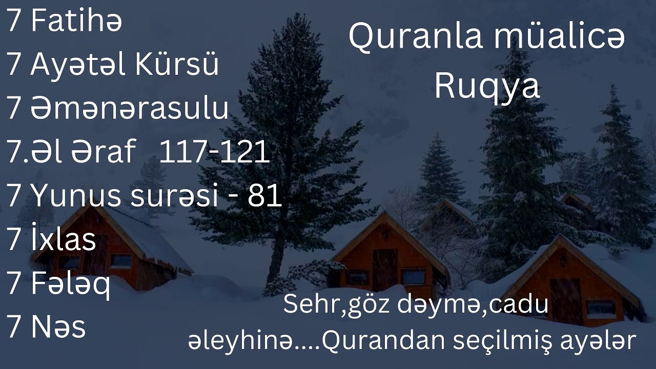 Лечение Кораном.Рукия.Защита от колдовства, джиннов,сглаза и порчи!Фатиха.Курси Ихлас,Фалак,Нас