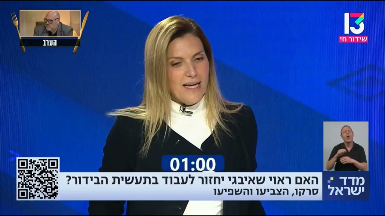 משה איבגי חוזר למסך חצי שנה אחרי שהורשע בעבירות מין