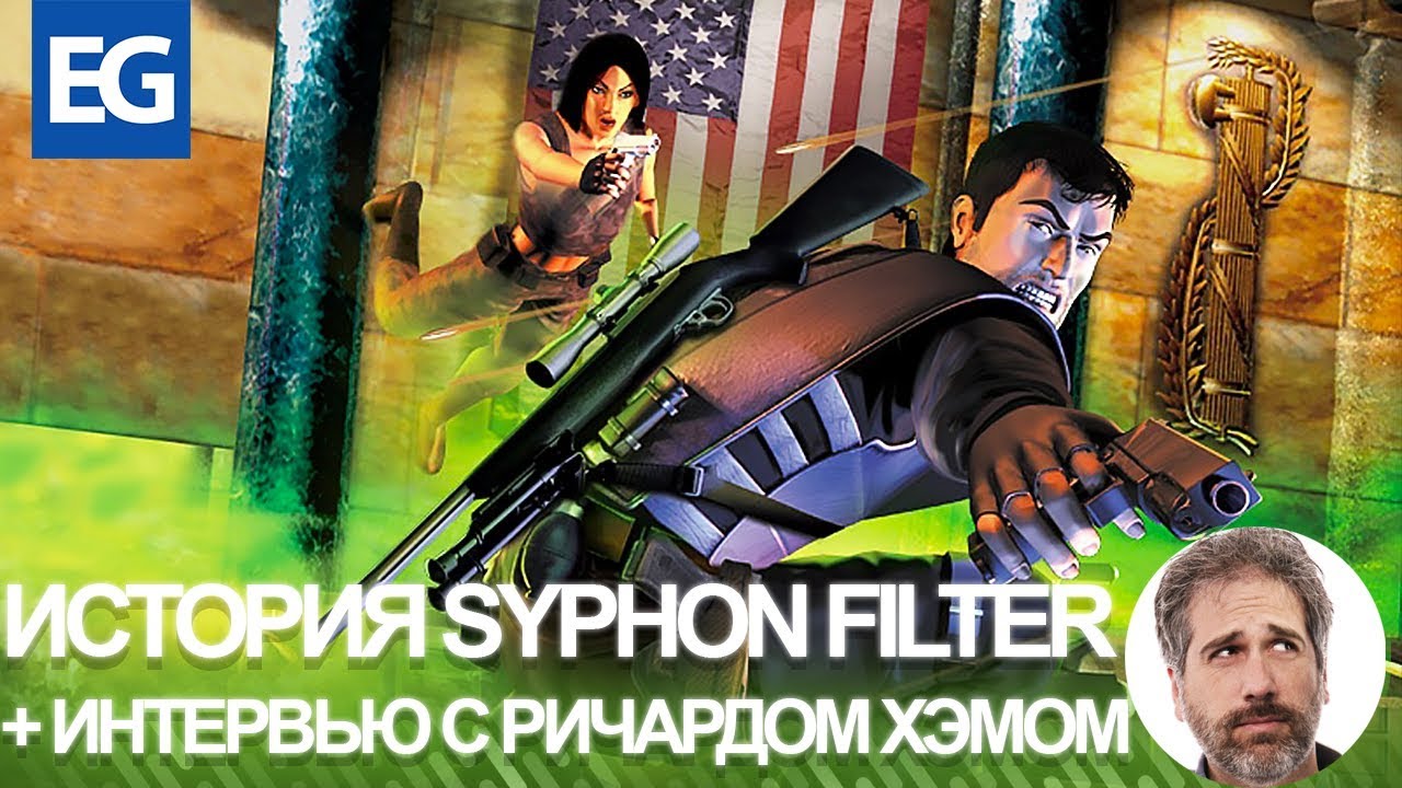 История Syphon Filter на PS1/The History of Syphon Filter