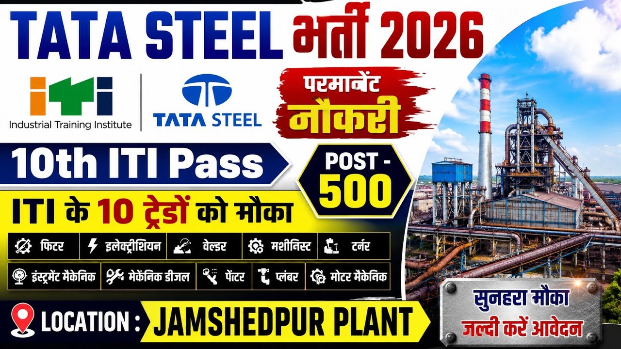 Tata Steel Recruitment 2026 Apply Online | Tata Steel Jamshedpur | 10th ITI Pass Jobs 