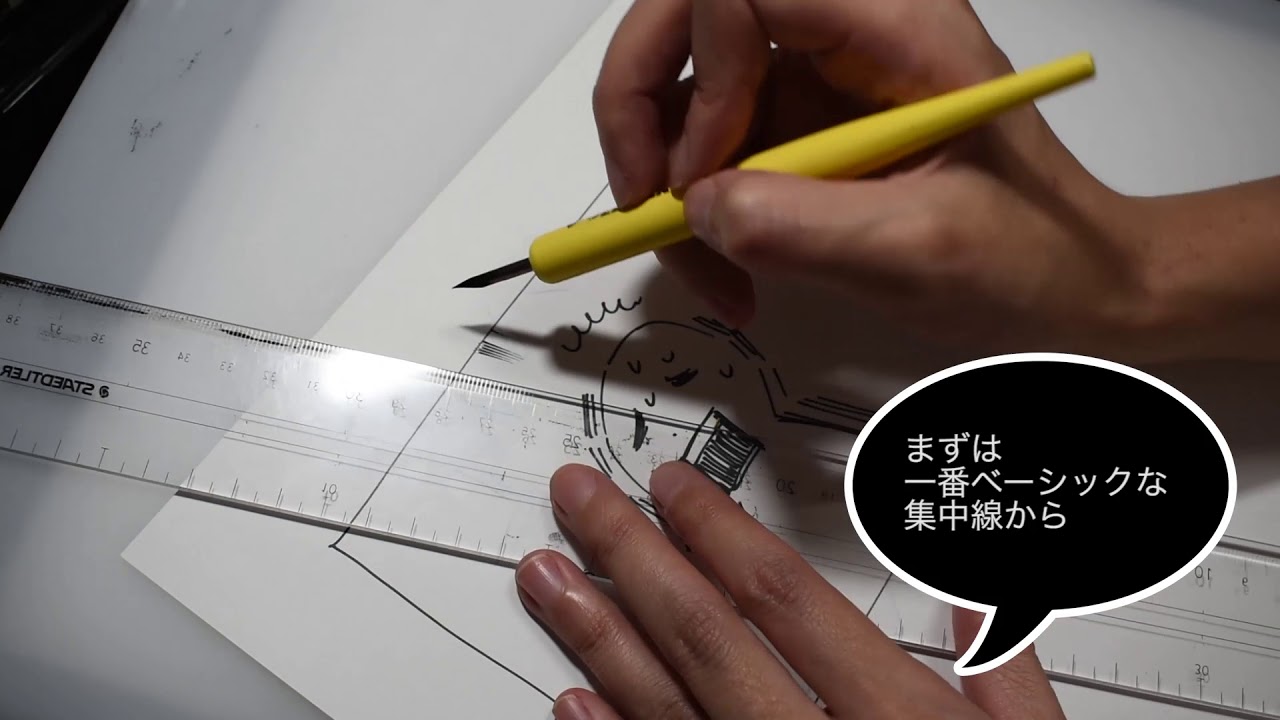 アナログつけペンでカケアミと集中線を描いてみた