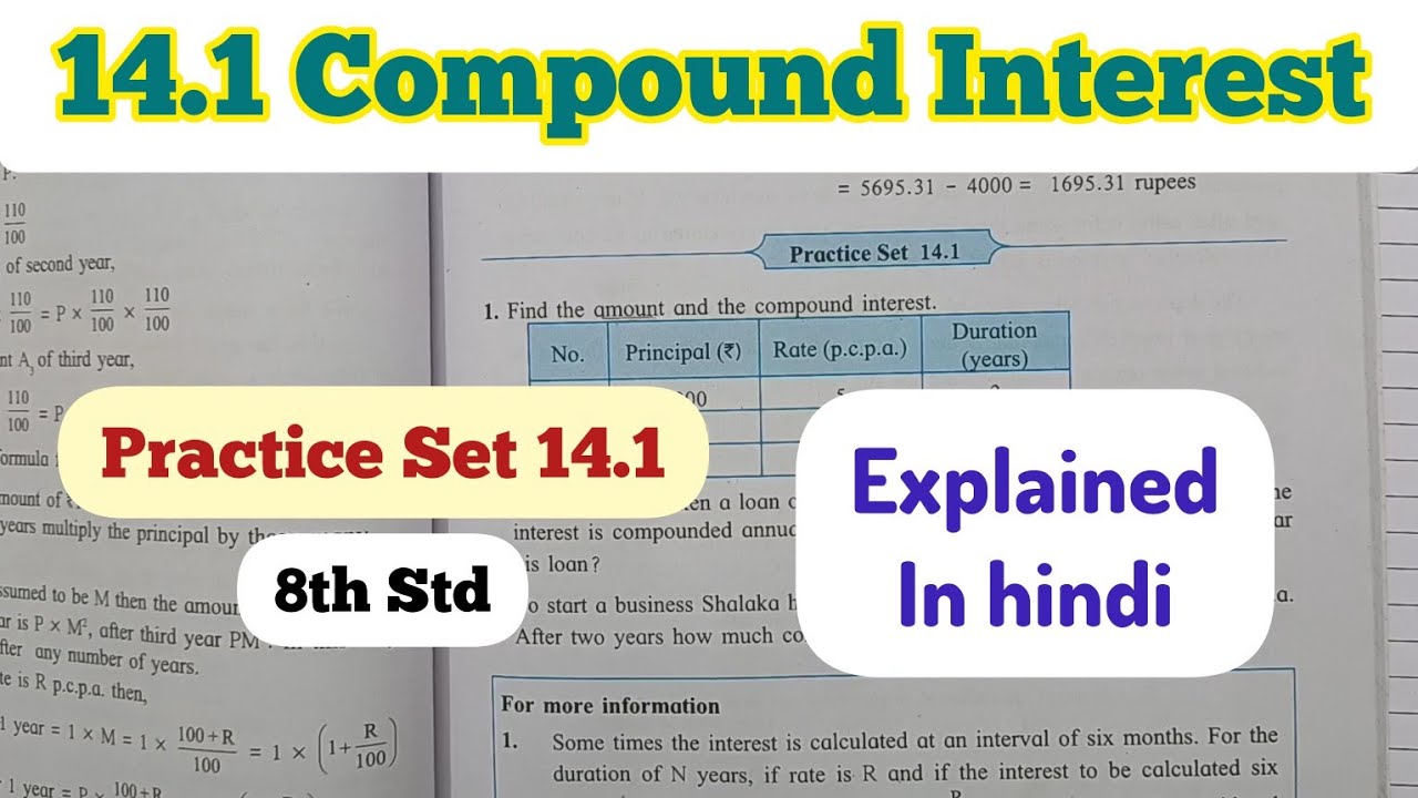 8th Std - Mathematics - Chapter 14 Compound interest solved andexplainedinhindi - Practice Set 14.1