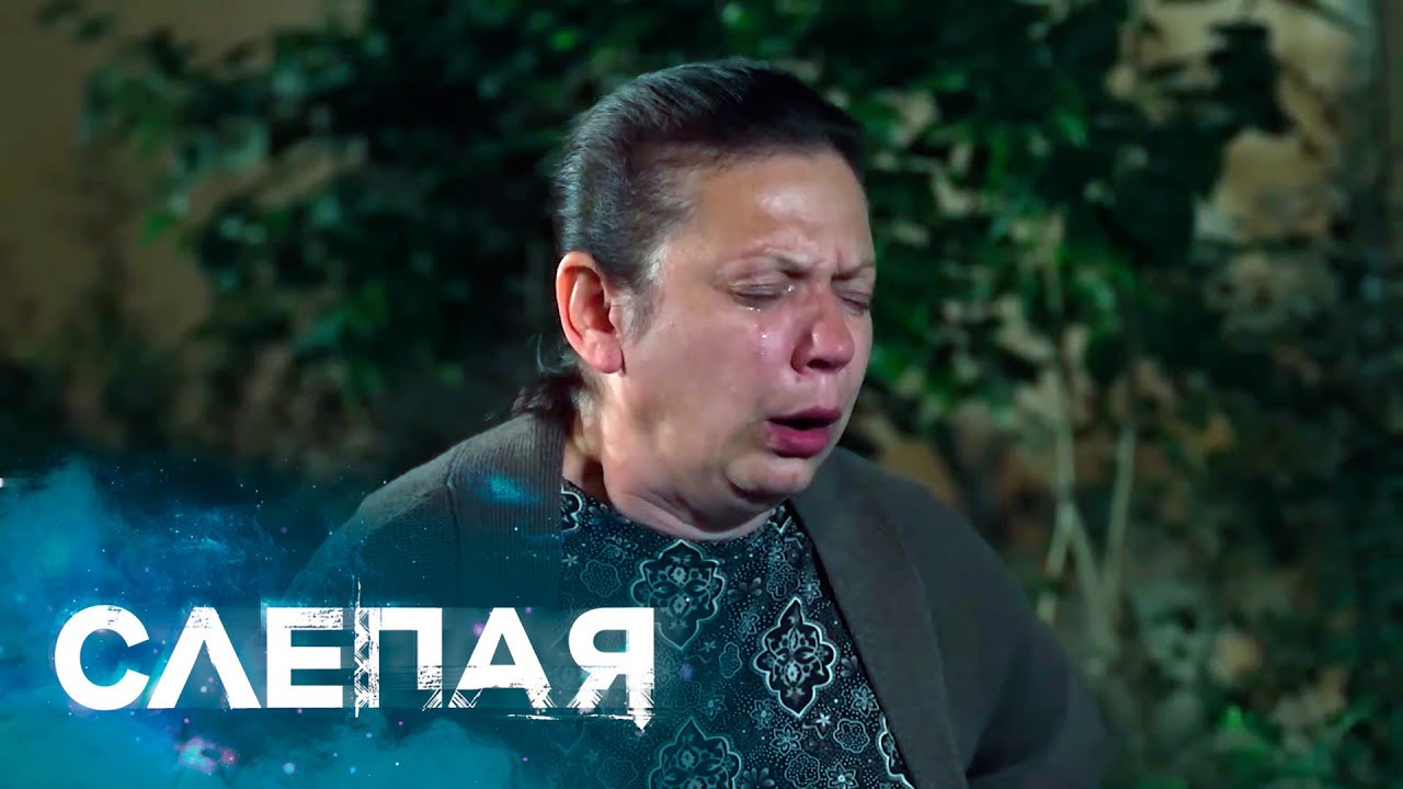 СЛЕПАЯ: Дощечки, Страшный сон