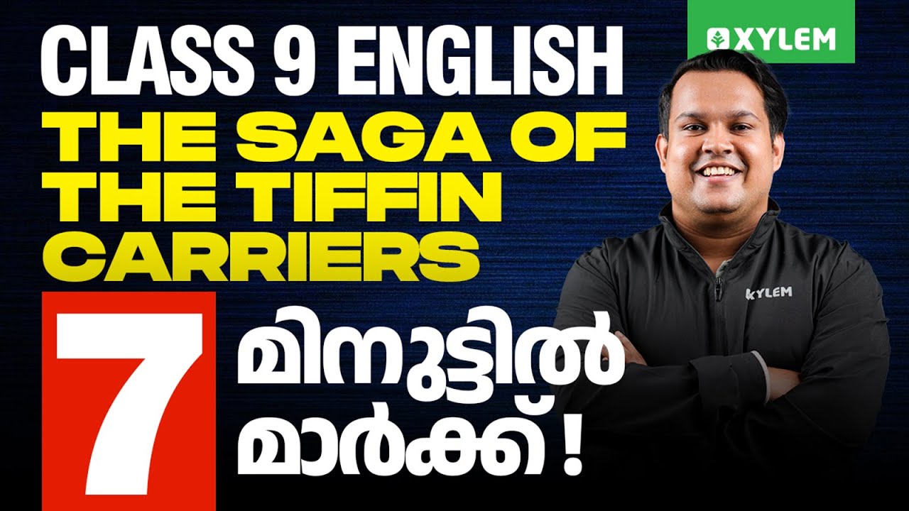Class 9 English - The Saga of the Tiffin Carriers / 7 മിനുട്ടിൽ 7 മാർക്ക് | Xylem Class 9