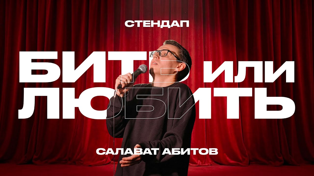 стендап про друзей с детьми
