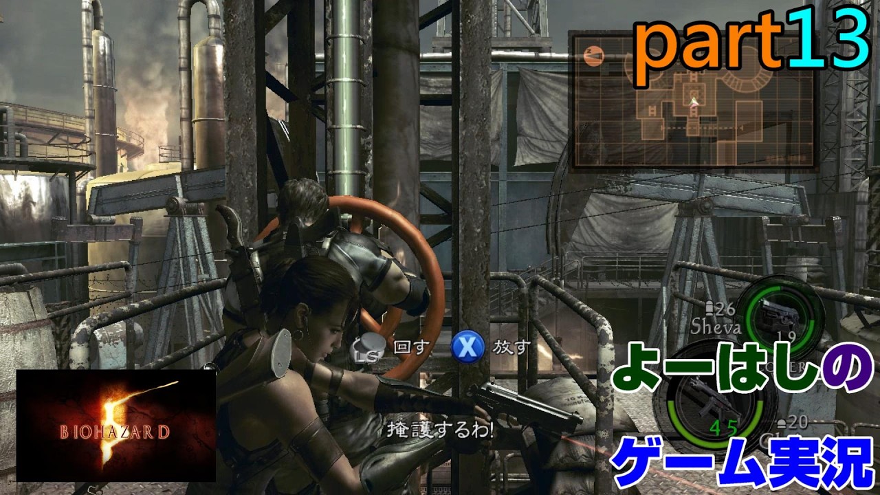 【ゲーム実況】バイオハザード5　RESIDENTEVIL5　part１３