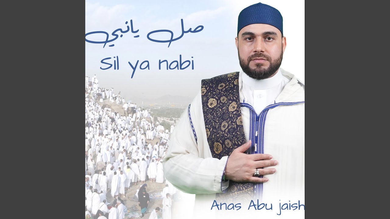 صل يانبي