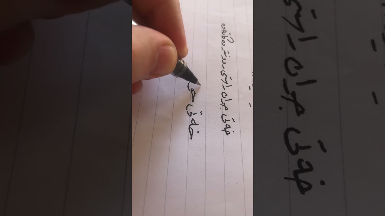 کوراسەی خەتی نەسخ(هونەری خۆشنوسی بە قەلەمی ئاسایی)