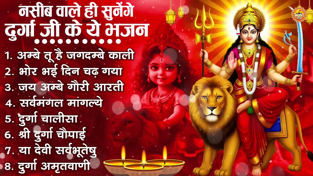 नॉनस्टॉप माता रानी के भजन | Nonstop Mata Rani Ke Bhajan | Maa Durga Songs | Bhakti Song Mata Bhajan