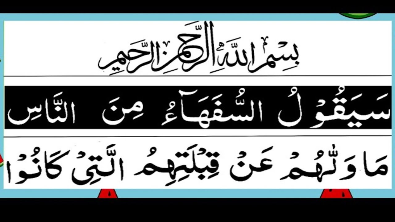 Para Number-2-Surah Al Baqrah Fast Recitation of holy quran|HafizabdulSaboor #Quran E Pak Ki Tilawat