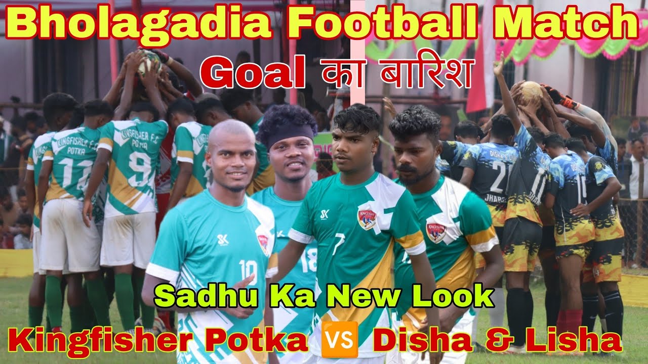 Sadhu ka Jadu Dekhne Ko Mila Disha & Lisha 🆚 Kingfisher Potka Bholagadia Football Tournament 2025 