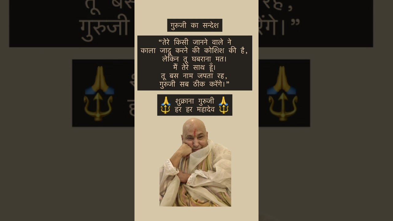 🙏🏼#viral #shorts #status #guruji #bademandir #kedarnath #omnamahshivaya