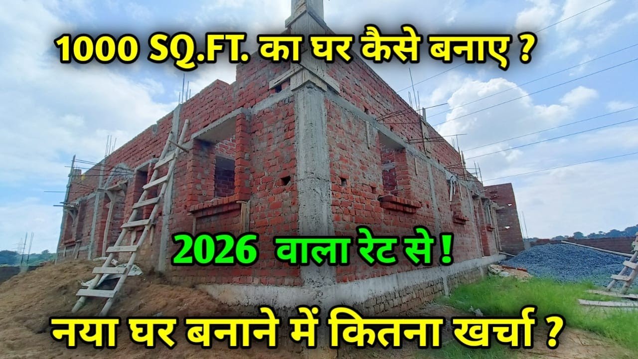 35 × 30 Feet House Design with Portico | walkthrough with Construction Cost | 1050 SQFT