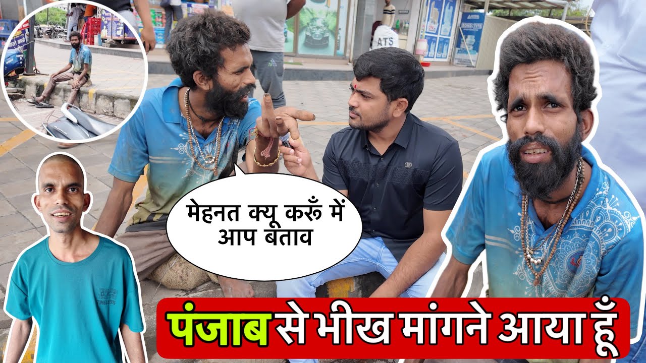 पंजाब से भीख माँगने आया हूँ | Mere Maa Baap Tak ￼Video Bhejo | Popatbhai Ahir 