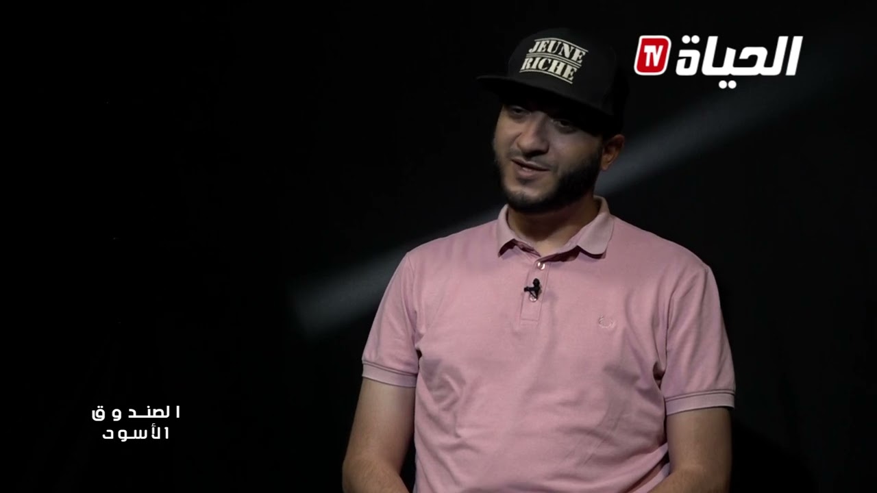 الرابور فريد كالاميتي يكشف سبب دخول  السجن و خلافه مع عادل  ايبيزا و كريم القانق l  الصندوق الأسود