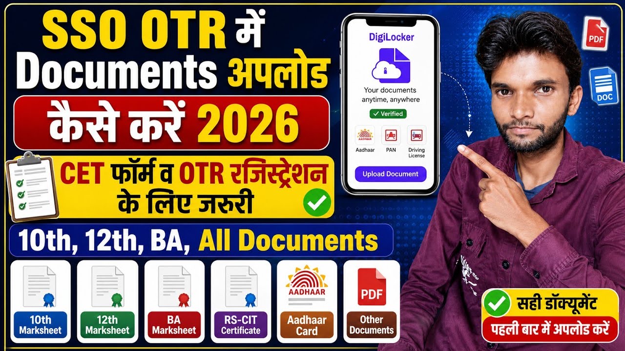How to upload documents in SSO OTR 2026 || How to upload documents in CET Form