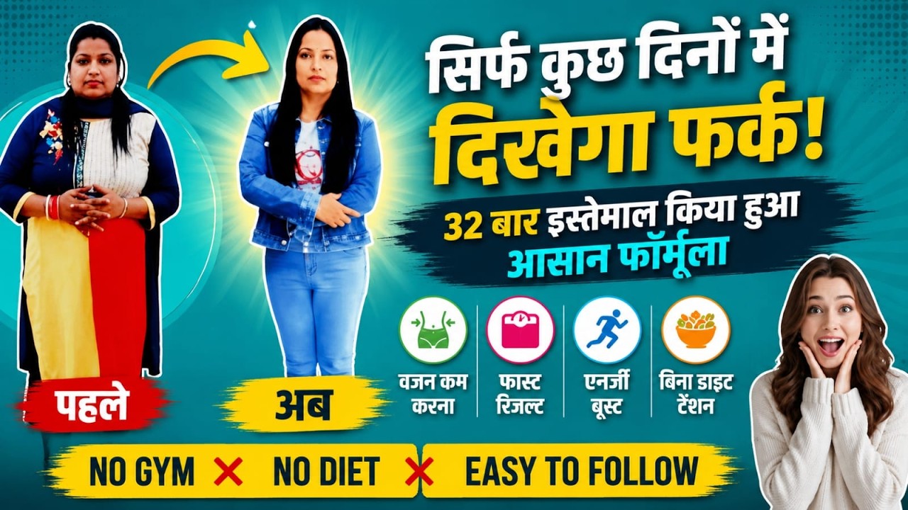13 KG Weight Loss in 38 Days Only | Inti Khushi 😁