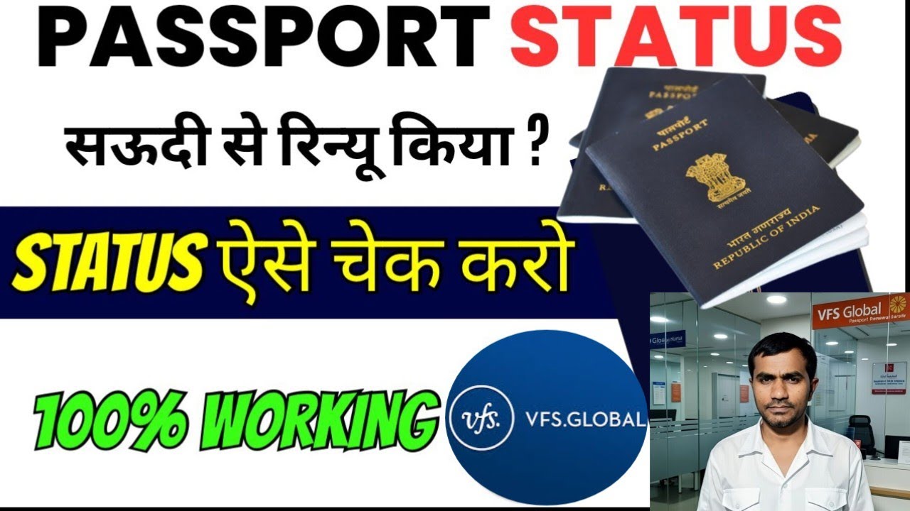 Indian Passport Renewal Tracking in Saudi Arabia 2026 | Status Check Online | VFS Update