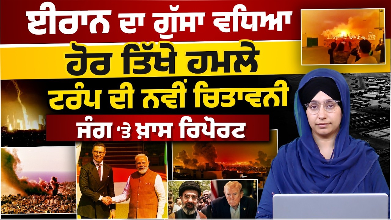 Iran-Israel Conflict update | DAY 7 । Special Report । Trump issued strong statement । THE KHALAS TV