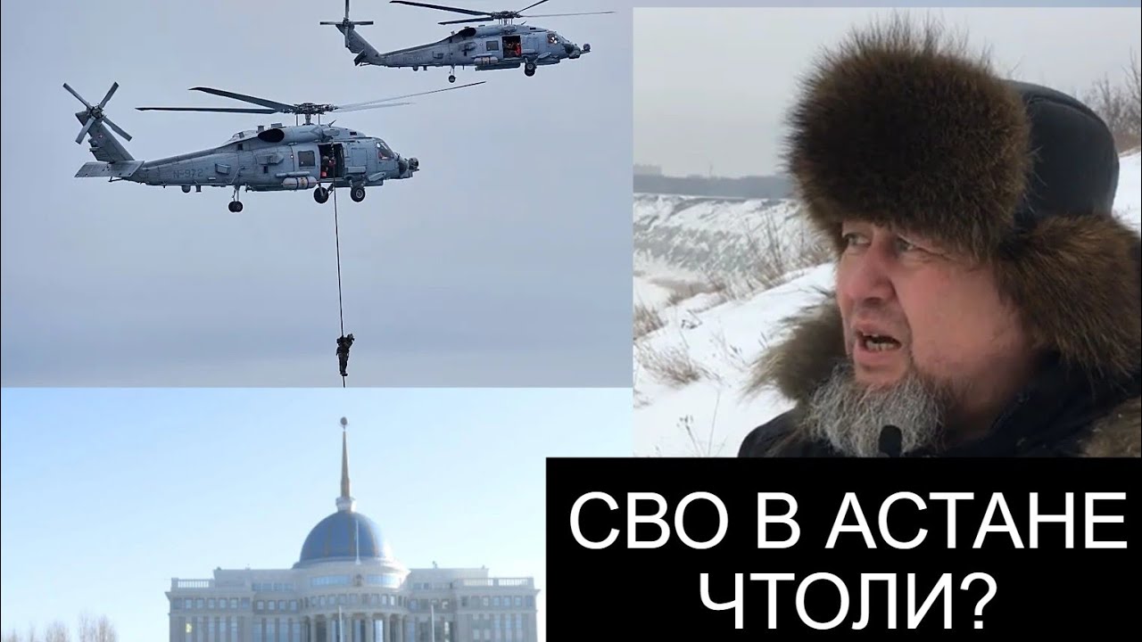 ЕРҒАЛИ АҒА СМОЖЕТ ПРОИЗОЙТИ СВО В КАЗАХСТАНЕ КАК В ВЕНЕСУЭЛЕ? ОБСУДИМ ДРУЗЬЯ