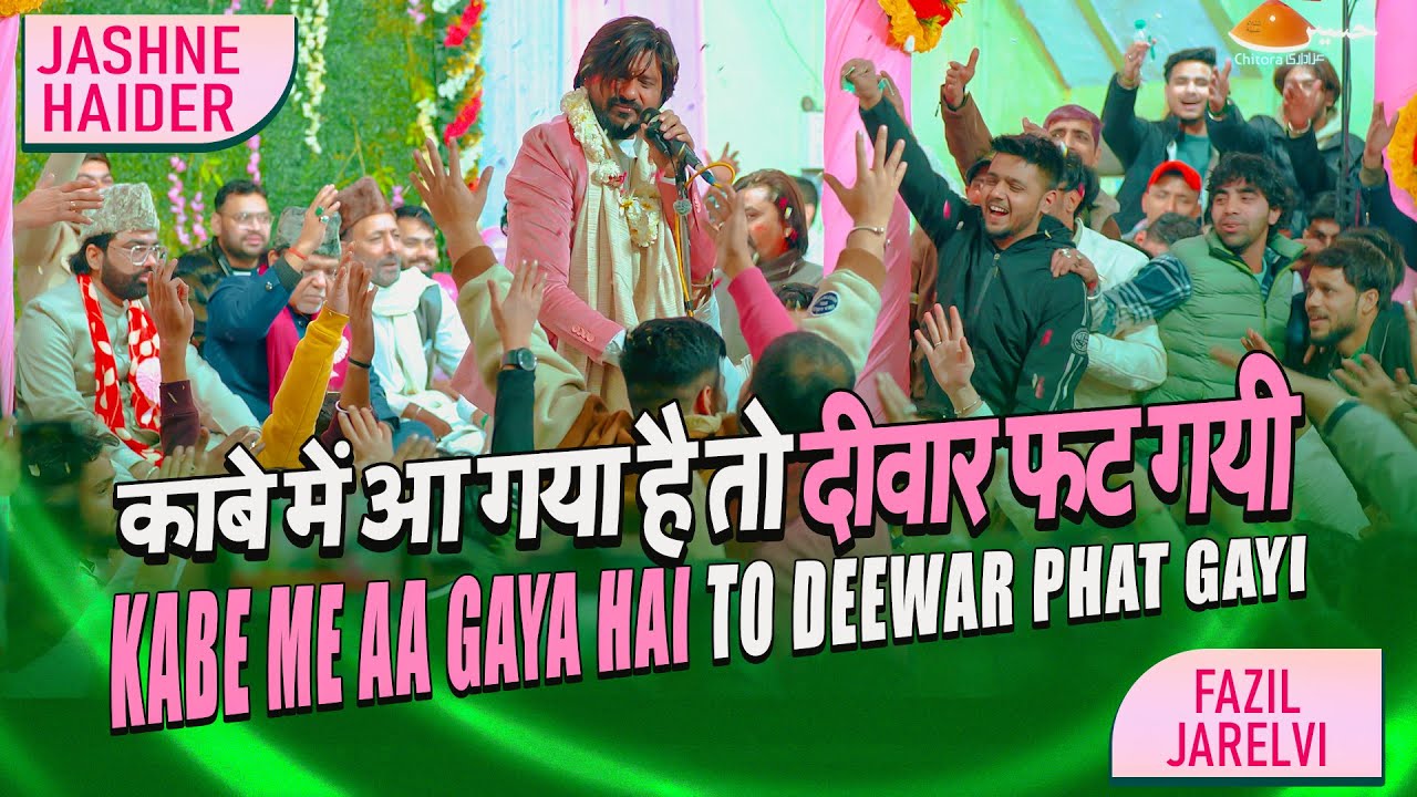 Fazil Jarelvi | Kabe Me Aa Gaya Hai To Deewar Phat Gayi 2026