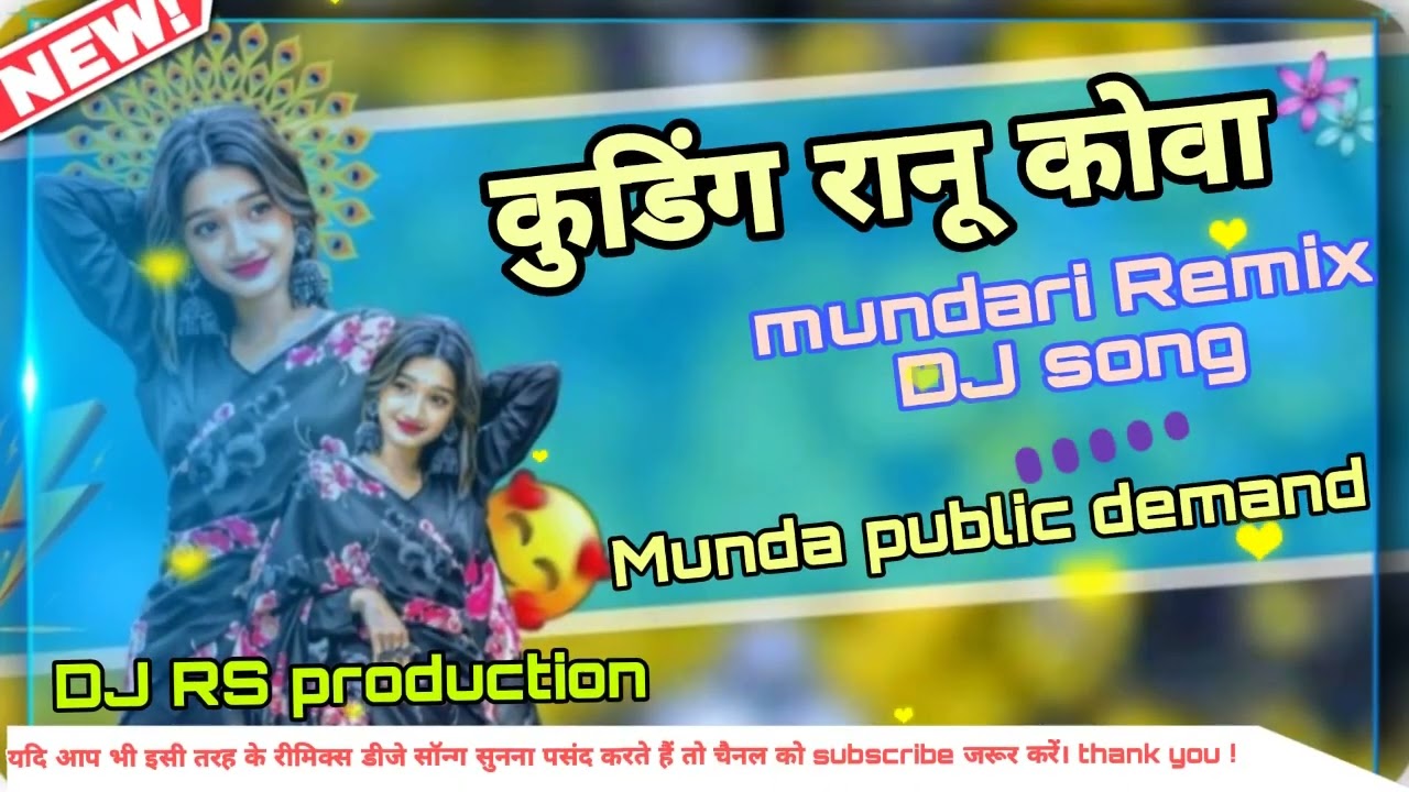 🌿Munda public demand remix songs 🌿 kuding ranu kowa 🌿 #DJ_RS_editz2.0(production)
