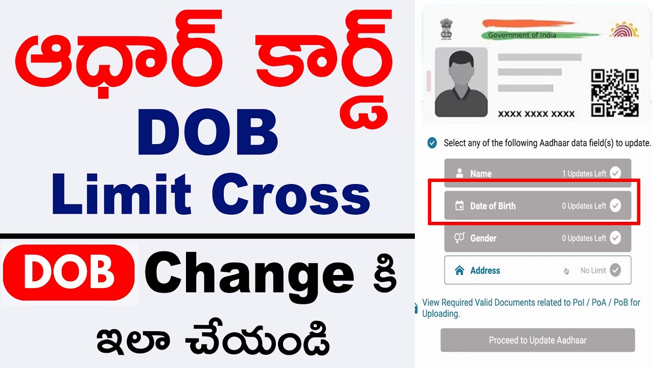 Aadhar Card Date of Birth Limit Cross Correction Online - Aadhar card DOB limit cross solution