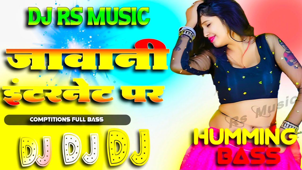Dekha na Chauri Jawani Interneta Par | Dj Rs Music | Bhojpuri Dj Remix Song | Dance Hummaing Bass