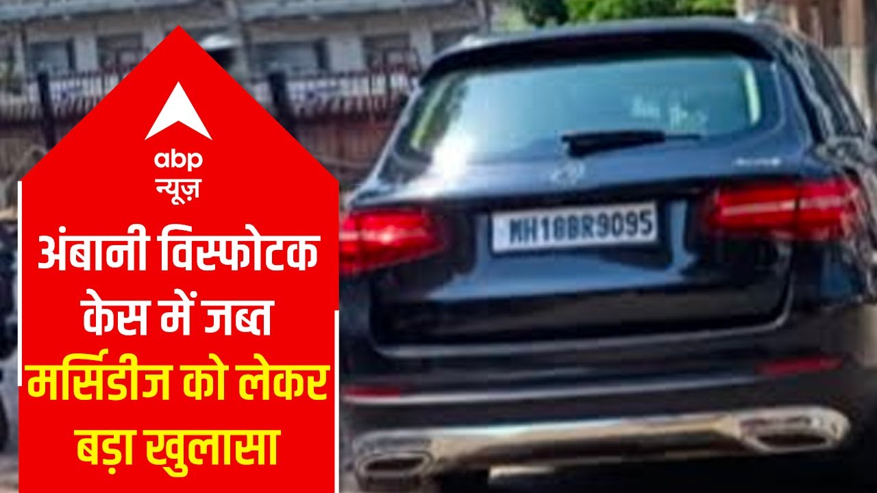 Ambani Antilia Case: Sachin Vaze used Mercedes car to meet Mansukh Hiren