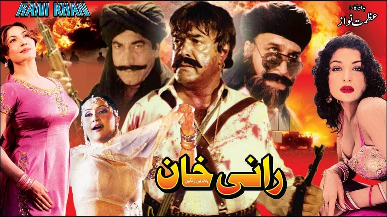 RANI KHAN (1996) – Sultan Rahi & Saima | “Rani Khan di talwar nal insaaf” | Official Pakistani Movie