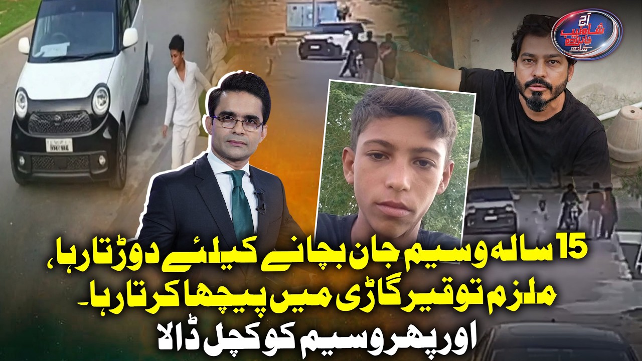 15-Year-Old Orphan Waseem Ran for His Life Before Being Run Over | Shahzeb Khanzada Vlog