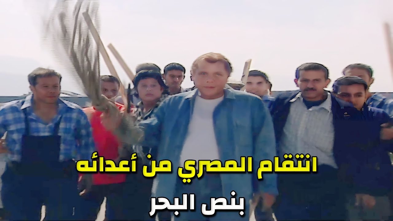 طلعوله بلطجية من بيته وخلوه يدخل بغيبوبة عرف غريمه وانتقم منه انتقام جامد 💪🏻