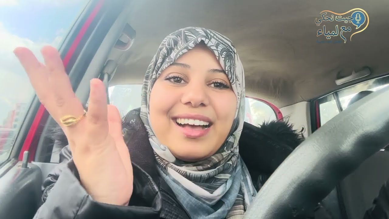 لكل امرأة حاسة براسها ضعيفة اليوم😥 … هاد الكلام ليك 🫡تعصبت شوية سموحات 🙏