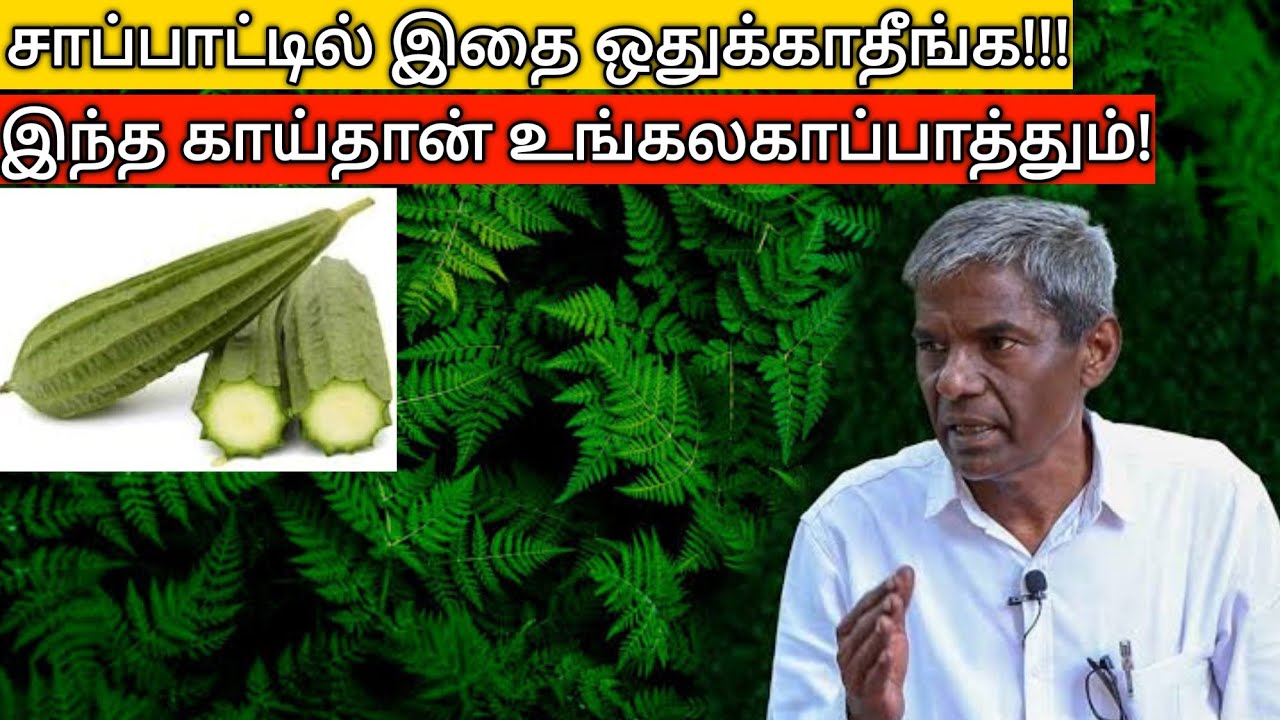 உணவில் கண்டிப்பா இந்த காய் இருந்தே ஆகணும் / yummyvlogs