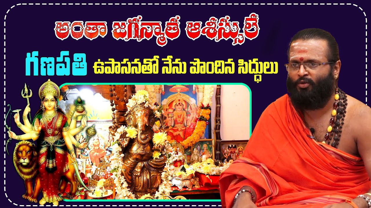 I got siddhas with Ganapati Upasana | Bhamidi Sudarshan Sharma |#sreesannidhitv