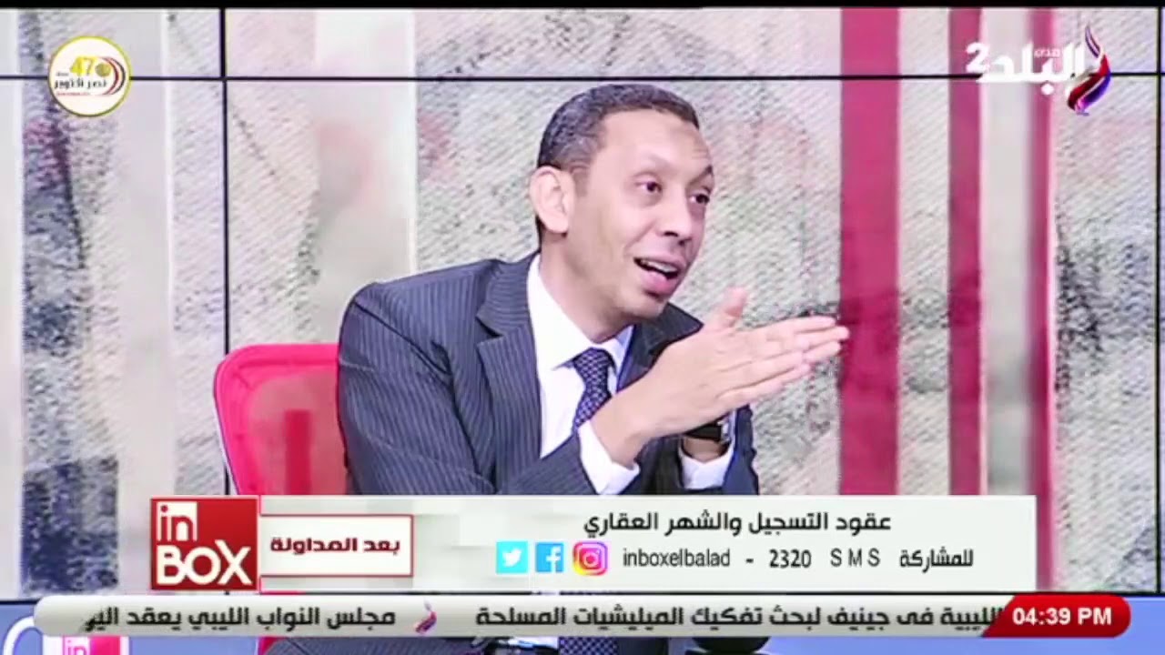 شاهد كل ما تريد معرفته عن حق الانتفاع