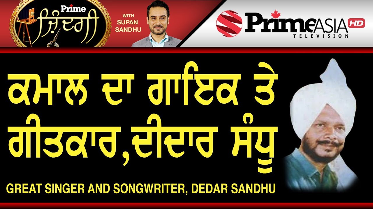 Prime Zindgi 120 Great Singer and Songwriter , Dedar Sandhu