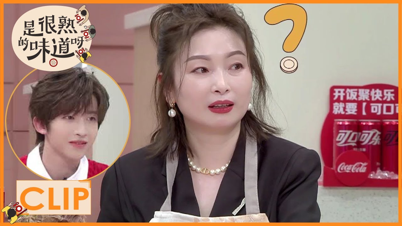杨迪五官乱飞再现表情帝名场面，刘宇模仿搞怪表情 |《是很熟的味道呀 The Flavour Rings a Bell》