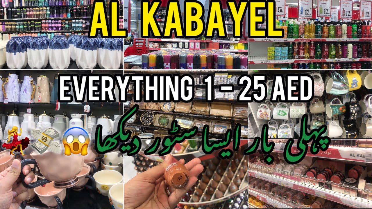 Al Kabayel Store Abu Hail Dubai | Cheapest Home Goods | @Rubabvlogz