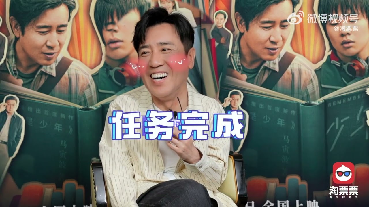 淘票票X电影《二手杰作》主演 #于和伟 专访