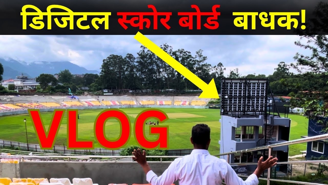 TU cricket Stadium East Zone visit ||latest Nepali Cricket News|| Digital Screen Board 