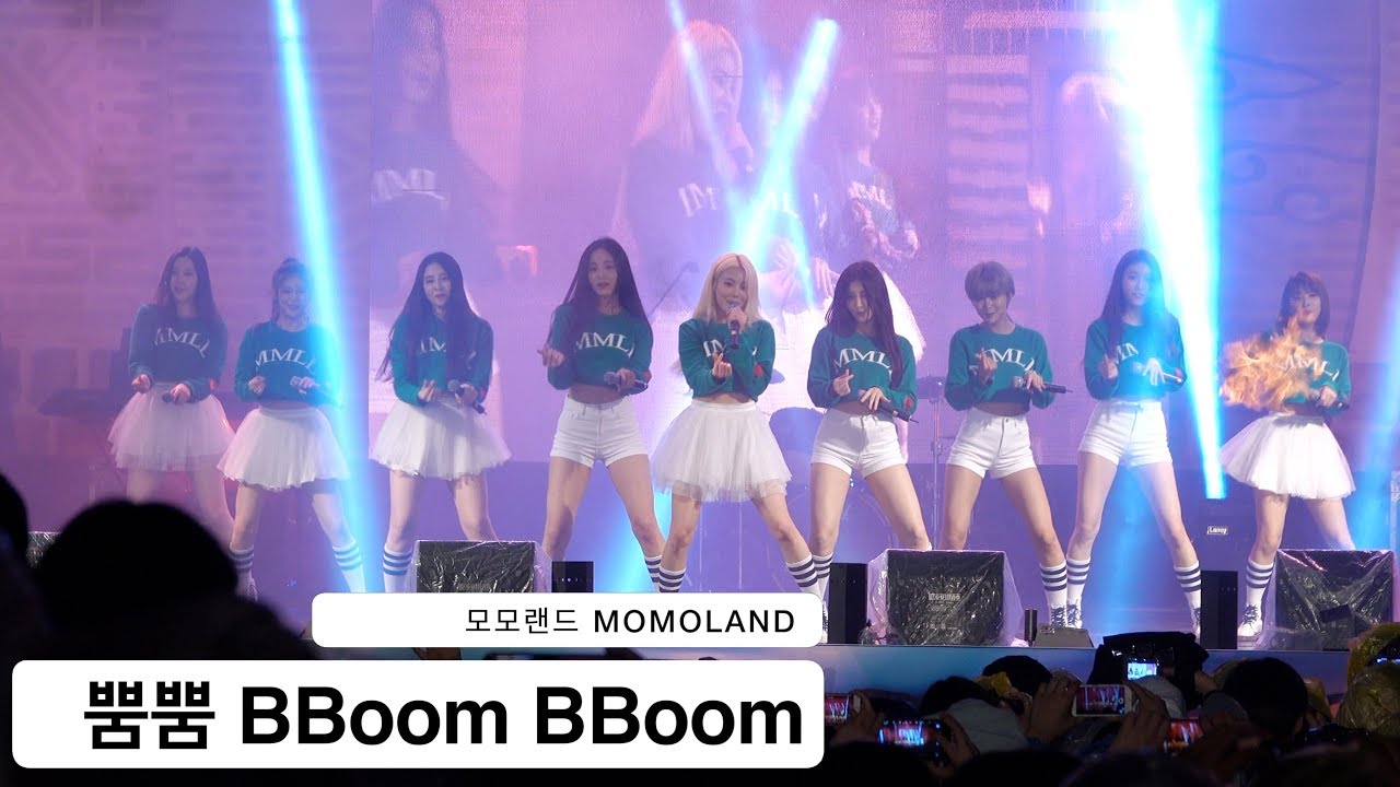 모모랜드 MOMOLAND [4K 고정직캠] 뿜뿜 BBoom BBoom@180422 락뮤직