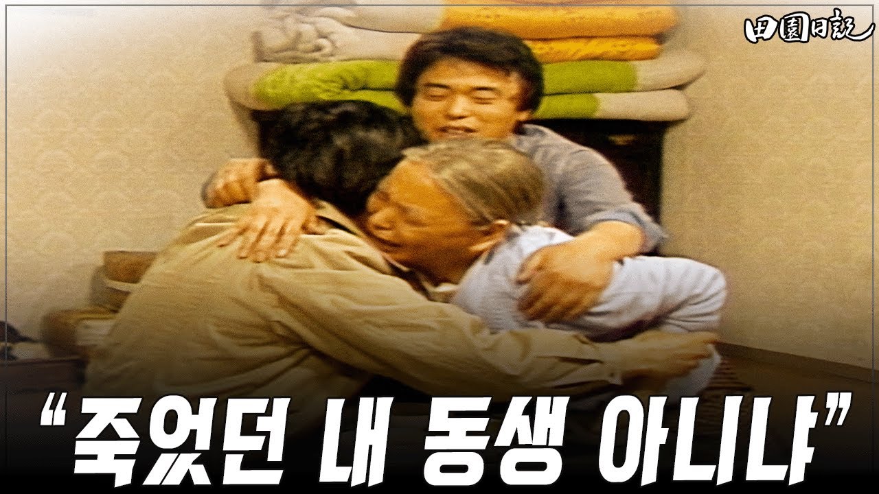 [#전원일기] 314화ㅣ내 동생, 점바우야! MBC 19870331 방송