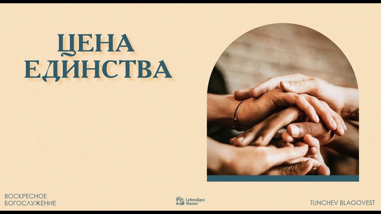 Gottesdienst 04.01.2026