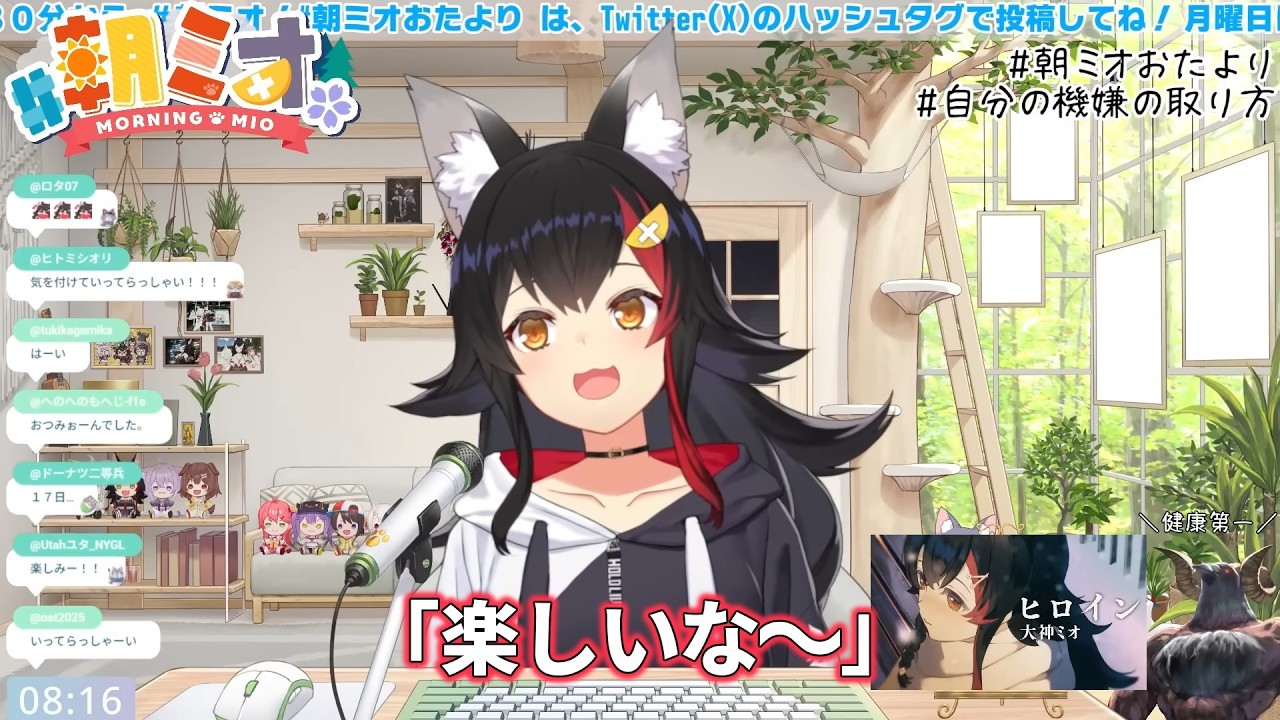スタンプのタイガー。可愛い猫の行動。集中力。【大神ミオ/ホロライブ/切り抜き】