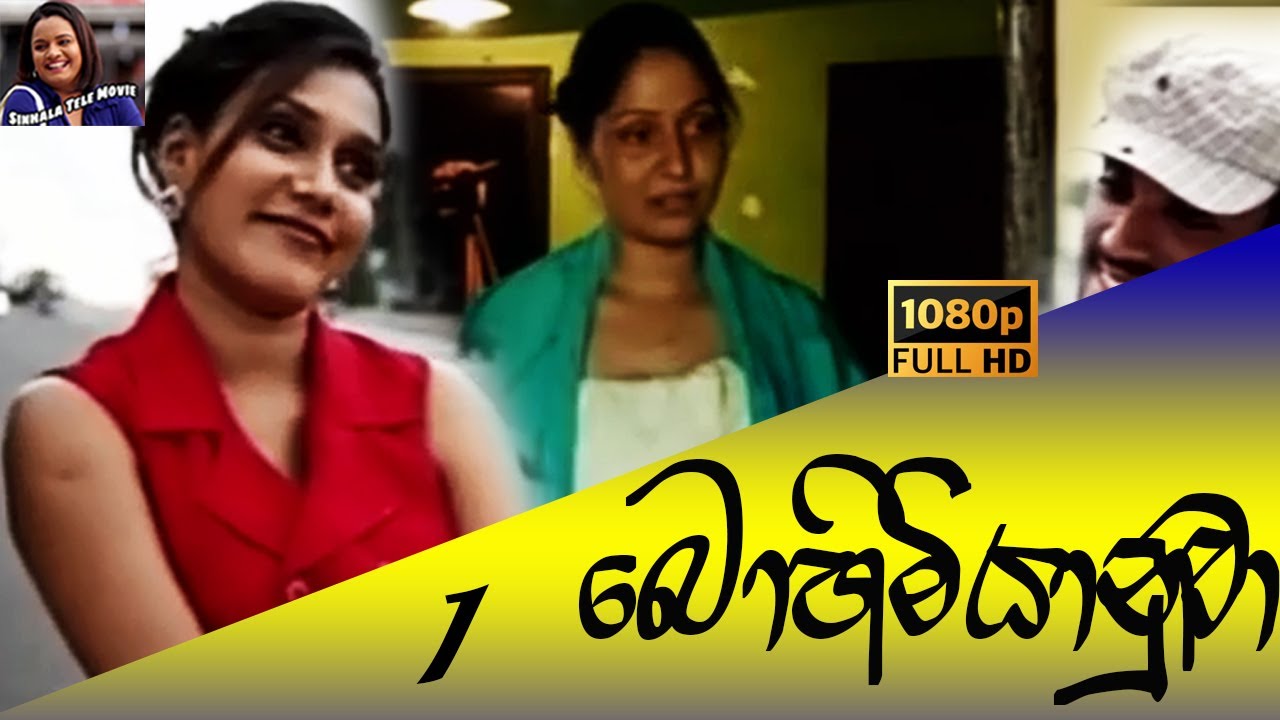 Bohimiyanuwa Episode 1 | A Heart-Touching Sinhala Drama | @sinhalatele5794