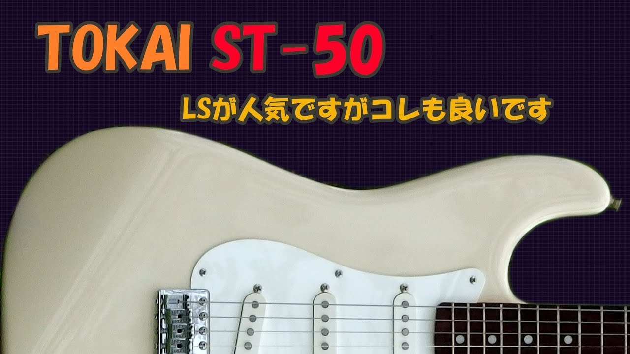 TOKAI ST 50