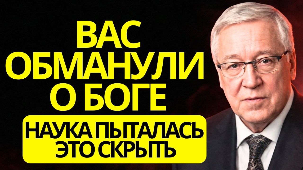 Секретный Код Бога по версии Петра Гаряева — Наука, Которую Пытались Замолчать
