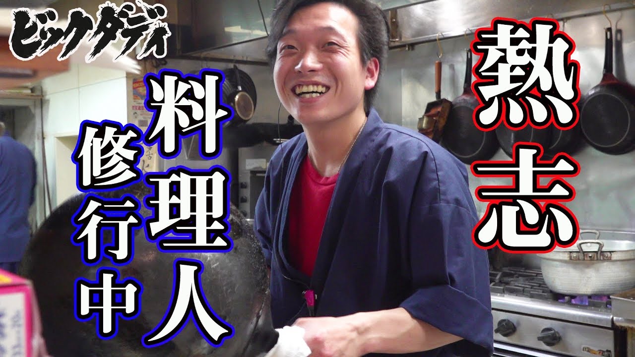 ビックダディ　大家族　岩手県 盛岡市へ！次男　熱志君の所へ！